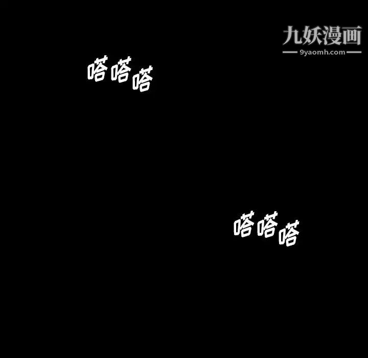 《隐秘的邻居们》漫画 第69话