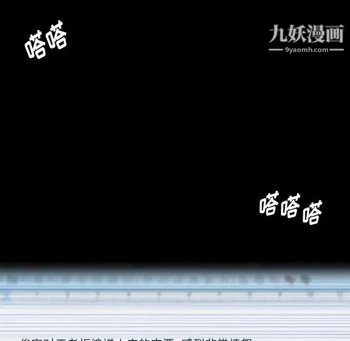 《隐秘的邻居们》漫画 第69话