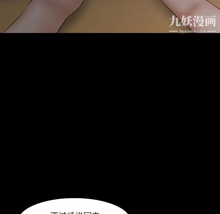 《隐秘的邻居们》漫画 第69话
