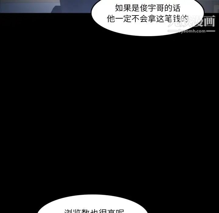 《隐秘的邻居们》漫画 第69话