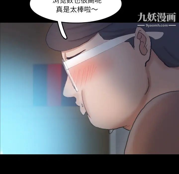 《隐秘的邻居们》漫画 第69话