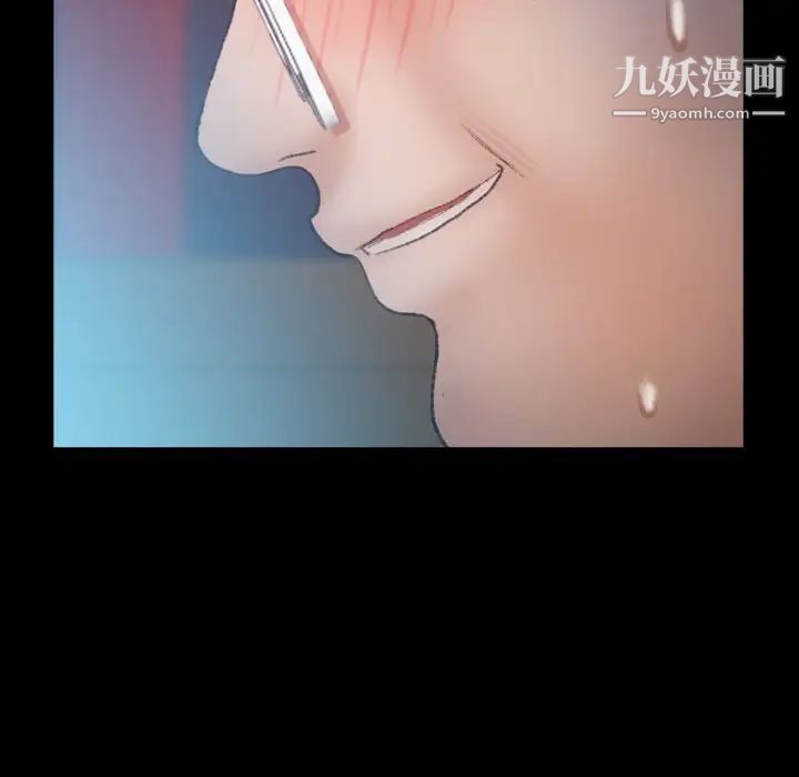 《隐秘的邻居们》漫画 第69话