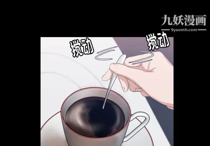 《隐秘的邻居们》漫画 第7话