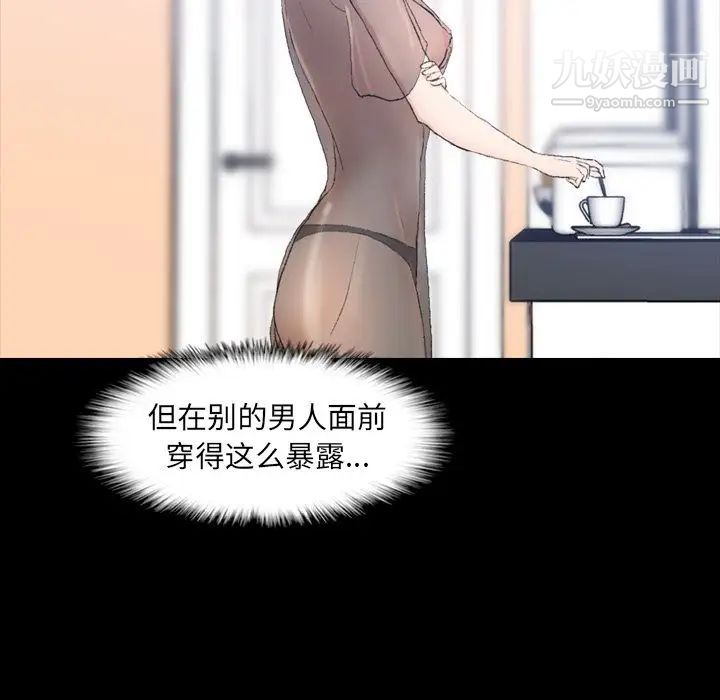 《隐秘的邻居们》漫画 第7话