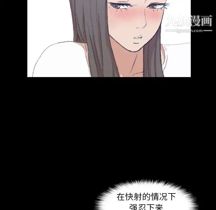 《隐秘的邻居们》漫画 第7话