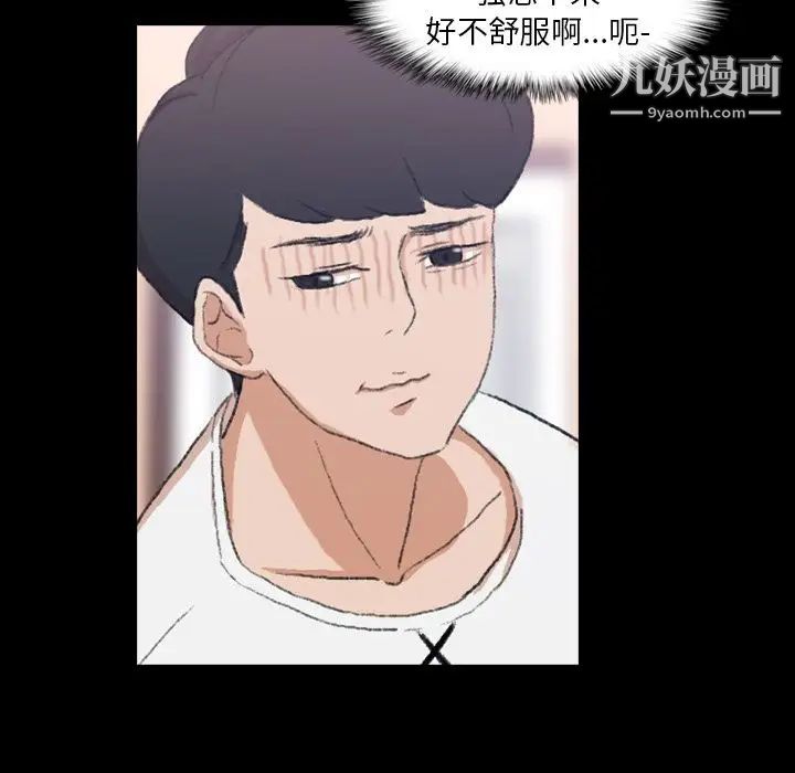 《隐秘的邻居们》漫画 第7话
