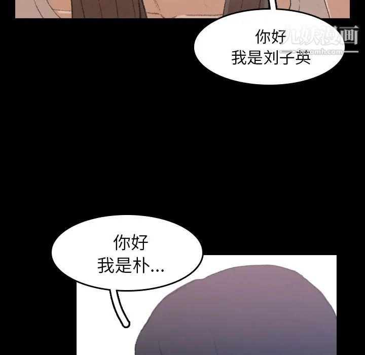 《隐秘的邻居们》漫画 第7话