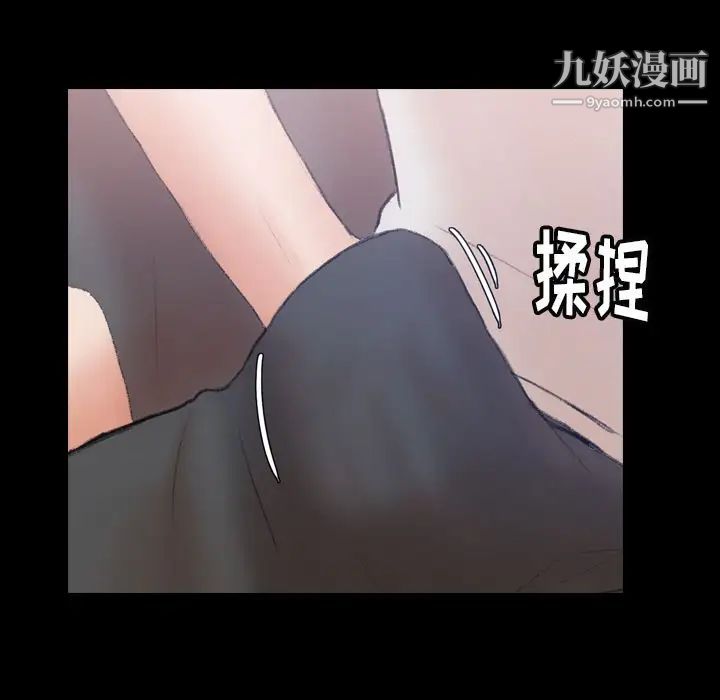 《隐秘的邻居们》漫画 第7话