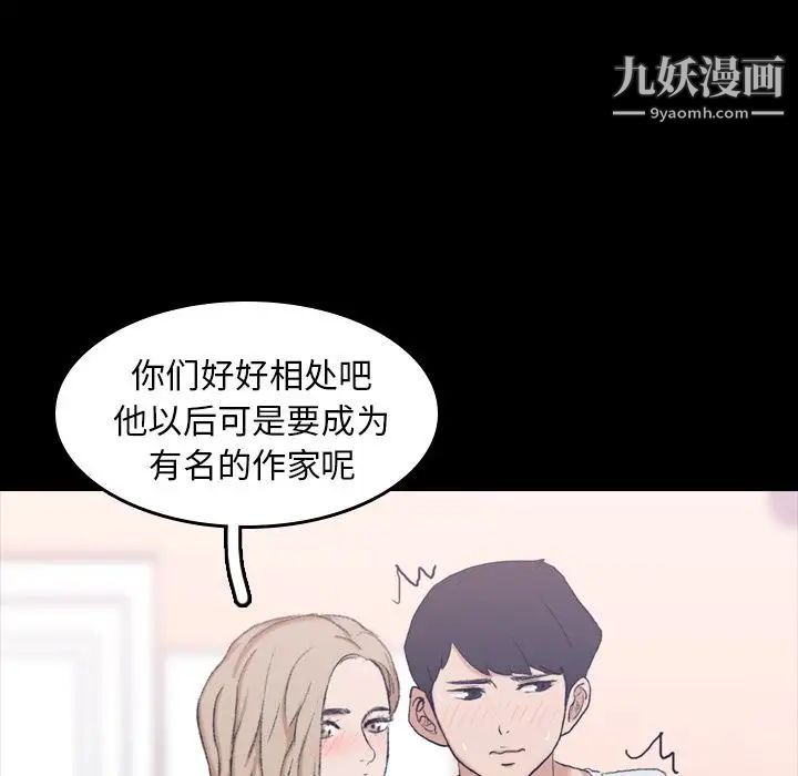 《隐秘的邻居们》漫画 第7话