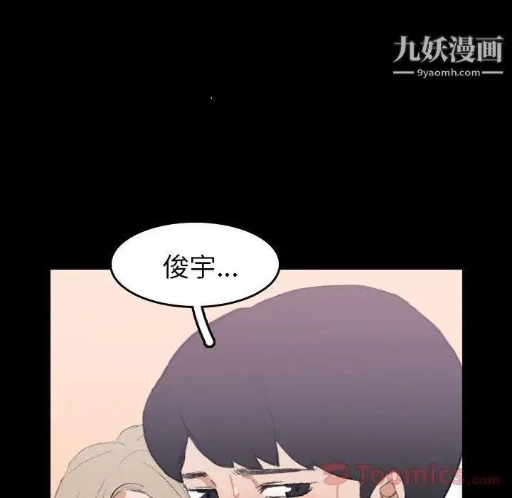 《隐秘的邻居们》漫画 第7话