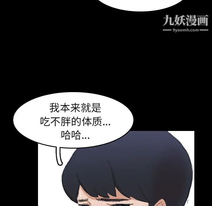 《隐秘的邻居们》漫画 第7话
