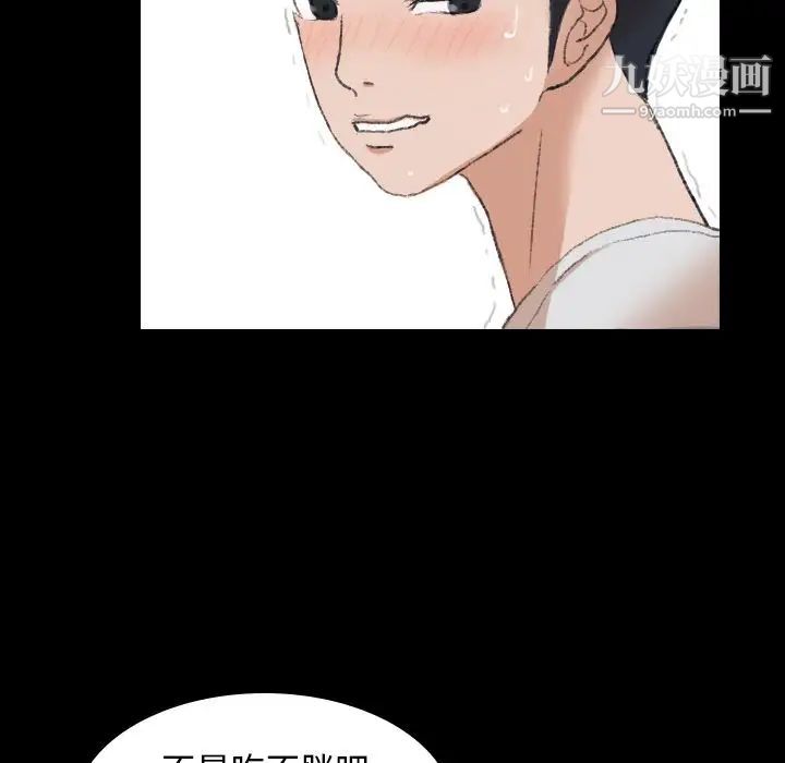 《隐秘的邻居们》漫画 第7话