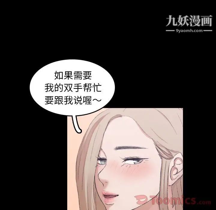 《隐秘的邻居们》漫画 第7话