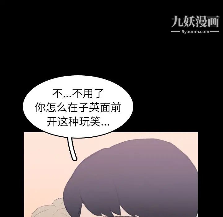 《隐秘的邻居们》漫画 第7话