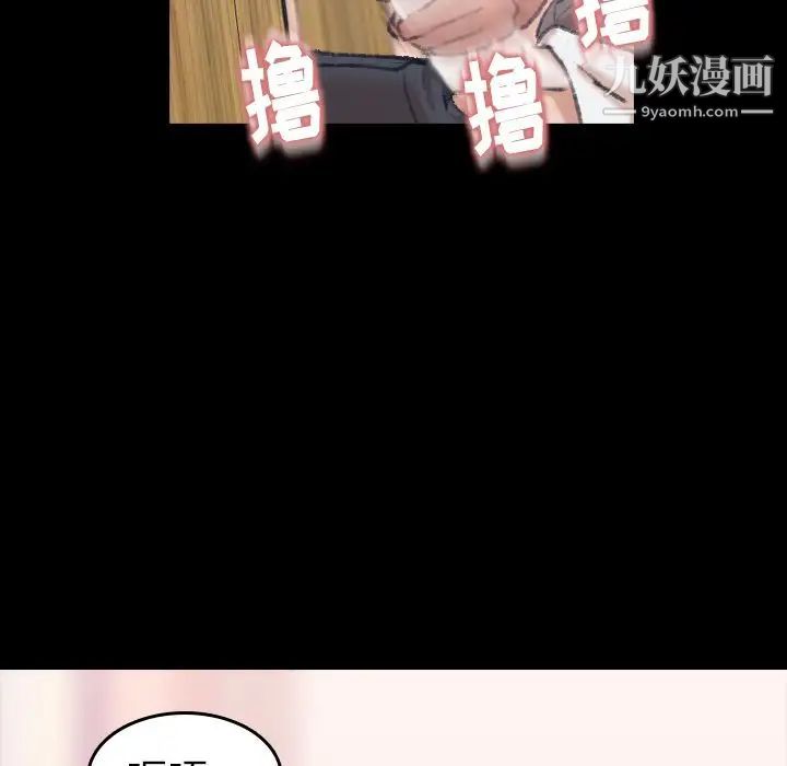 《隐秘的邻居们》漫画 第7话