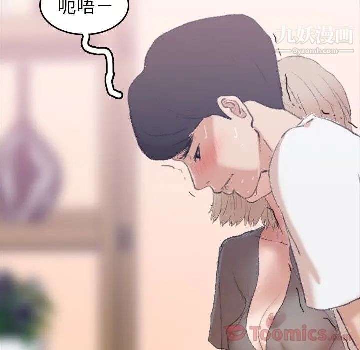 《隐秘的邻居们》漫画 第7话