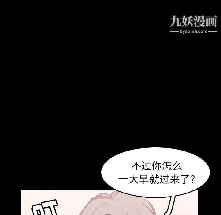 《隐秘的邻居们》漫画 第7话