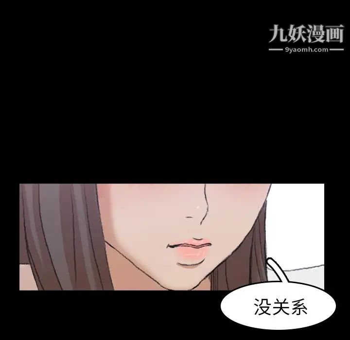 《隐秘的邻居们》漫画 第7话