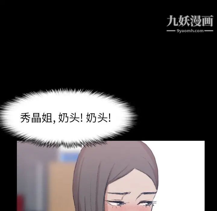 《隐秘的邻居们》漫画 第7话