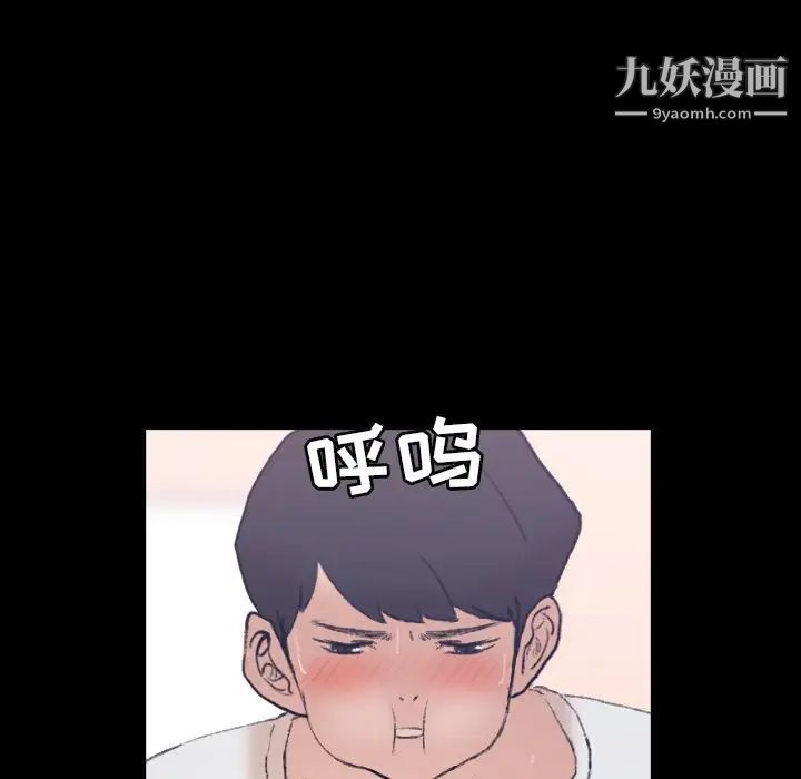 《隐秘的邻居们》漫画 第7话