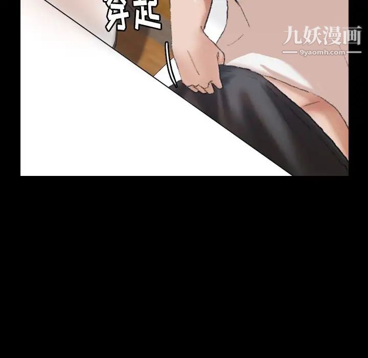 《隐秘的邻居们》漫画 第7话