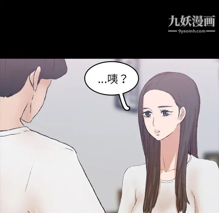 《隐秘的邻居们》漫画 第7话