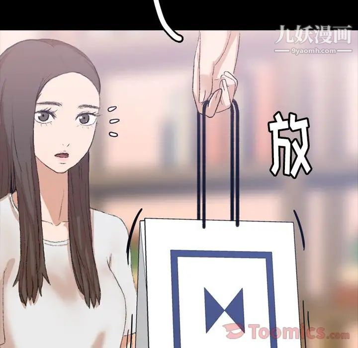 《隐秘的邻居们》漫画 第7话