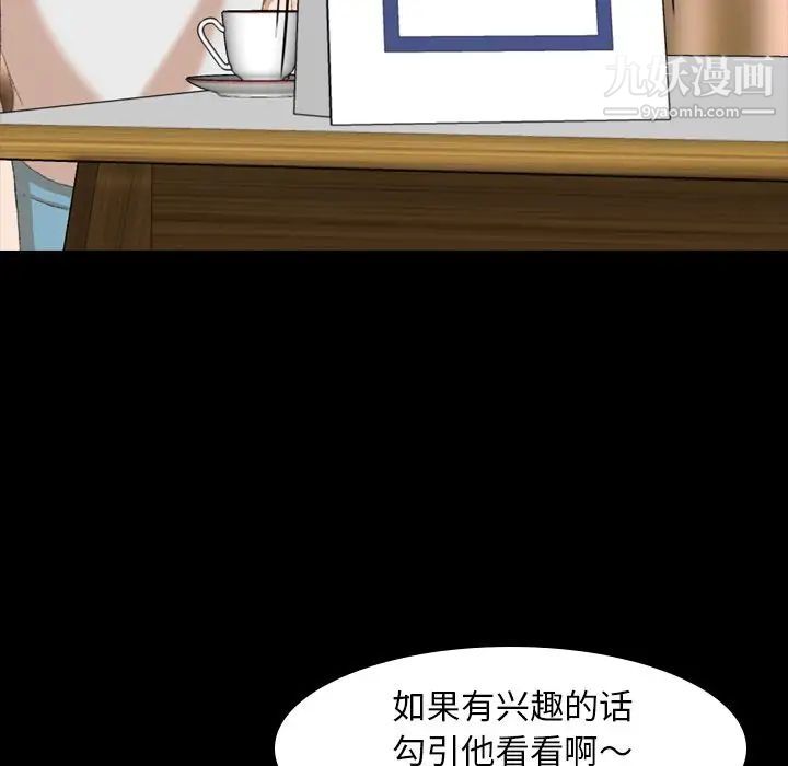 《隐秘的邻居们》漫画 第7话