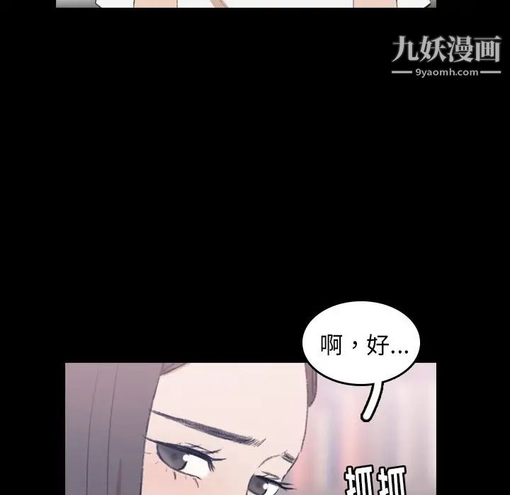 《隐秘的邻居们》漫画 第7话