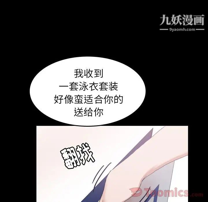 《隐秘的邻居们》漫画 第7话