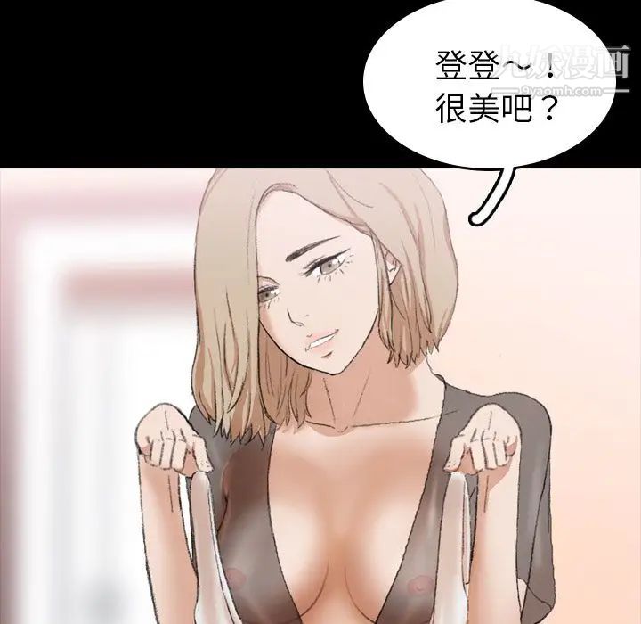 《隐秘的邻居们》漫画 第7话