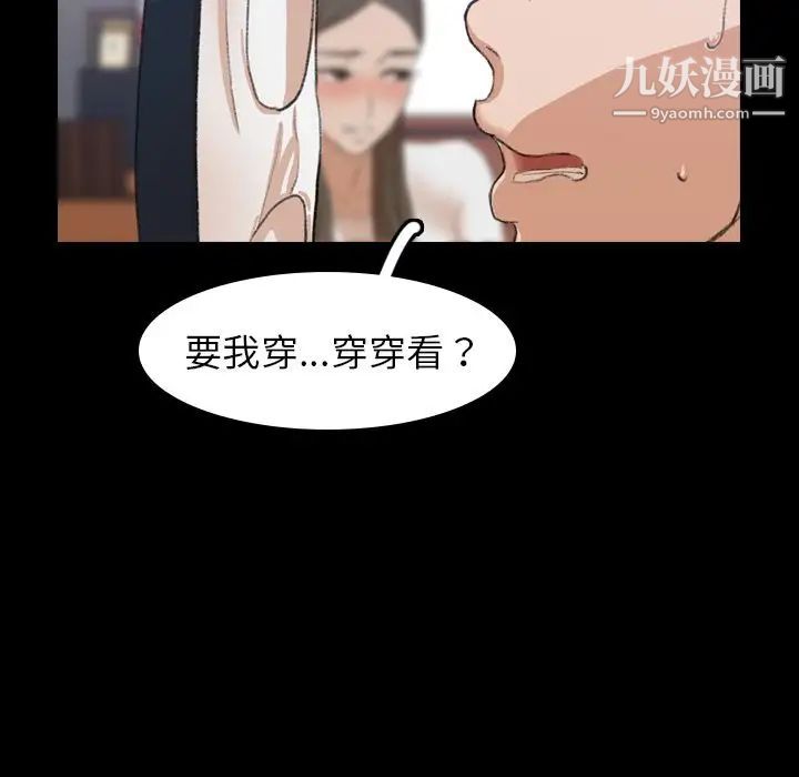 《隐秘的邻居们》漫画 第7话