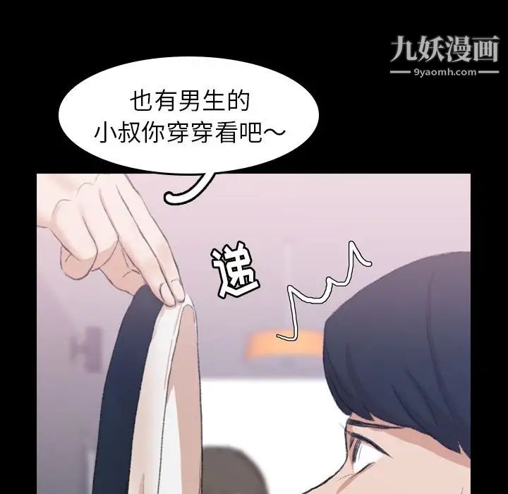 《隐秘的邻居们》漫画 第7话