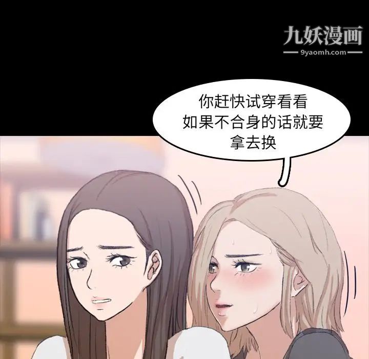 《隐秘的邻居们》漫画 第7话