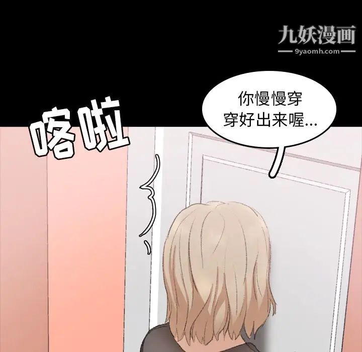 《隐秘的邻居们》漫画 第7话