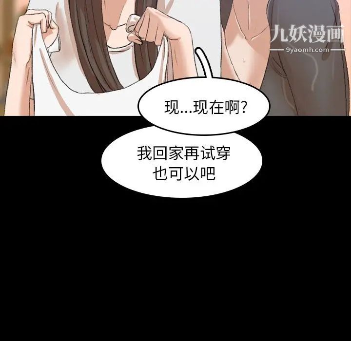 《隐秘的邻居们》漫画 第7话