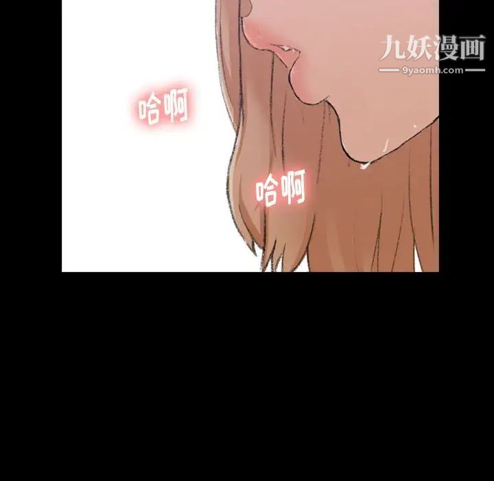《隐秘的邻居们》漫画 第7话