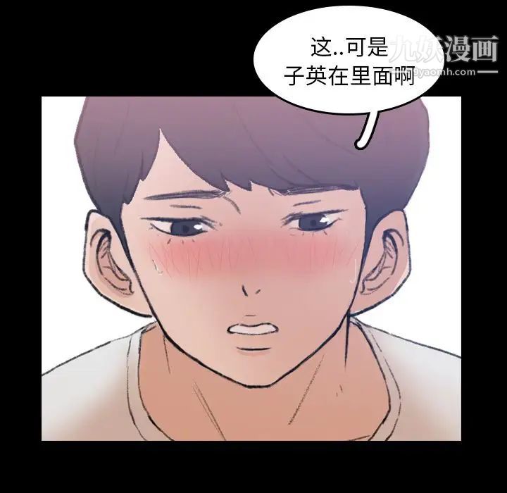 《隐秘的邻居们》漫画 第7话