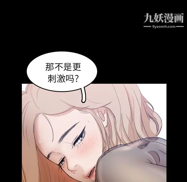 《隐秘的邻居们》漫画 第7话