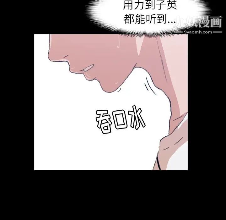 《隐秘的邻居们》漫画 第7话