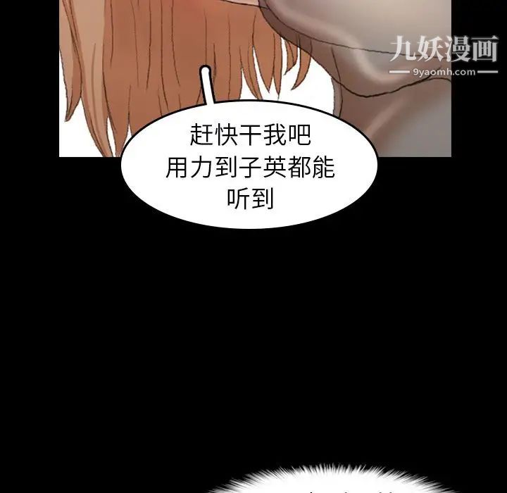 《隐秘的邻居们》漫画 第7话