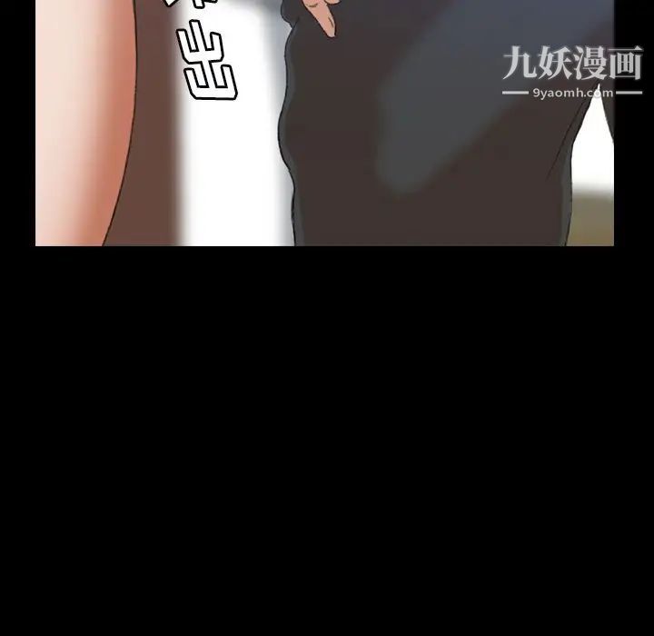 《隐秘的邻居们》漫画 第7话