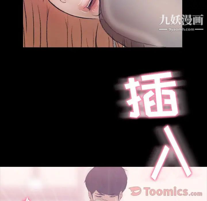 《隐秘的邻居们》漫画 第7话