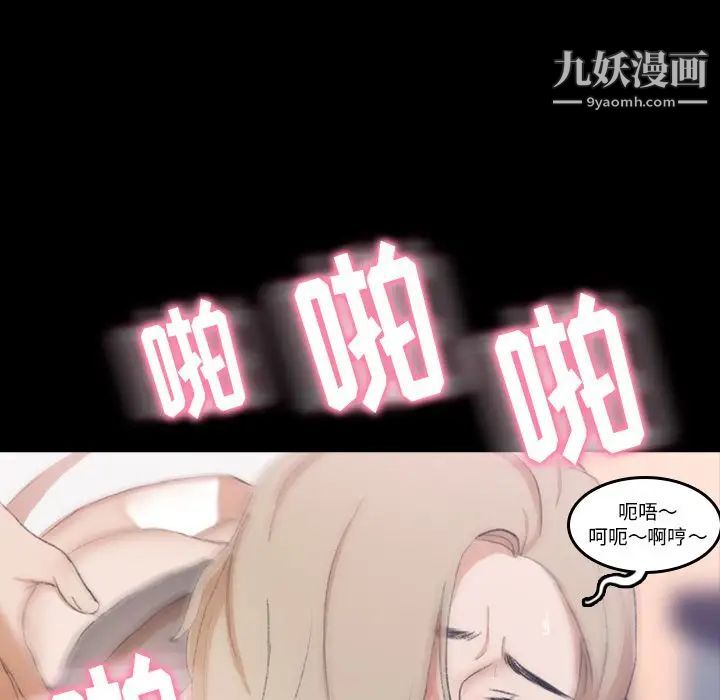 《隐秘的邻居们》漫画 第7话