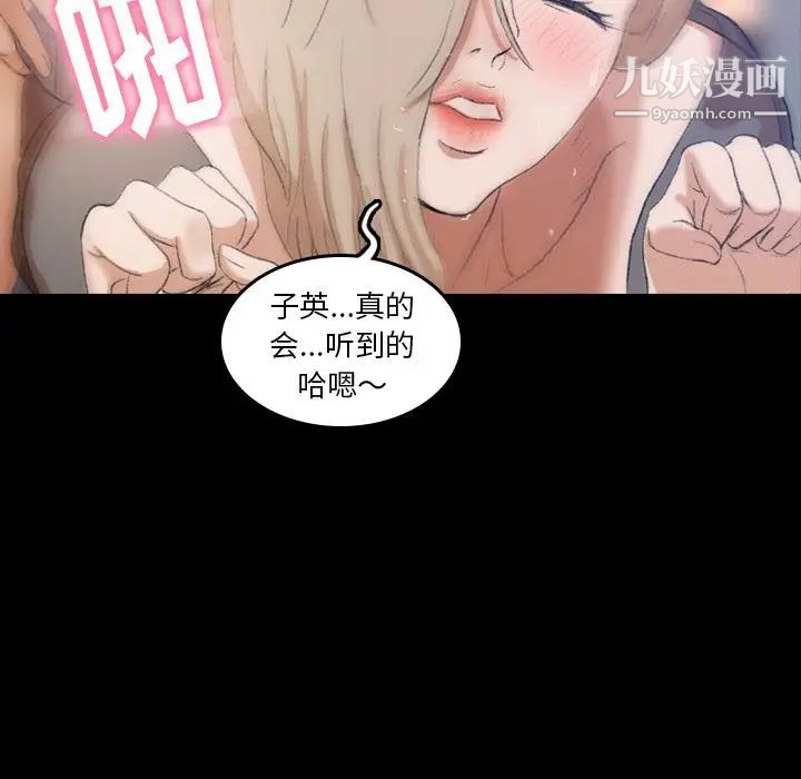 《隐秘的邻居们》漫画 第7话