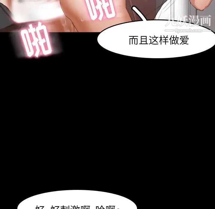 《隐秘的邻居们》漫画 第7话