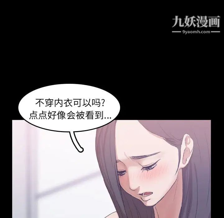 《隐秘的邻居们》漫画 第7话