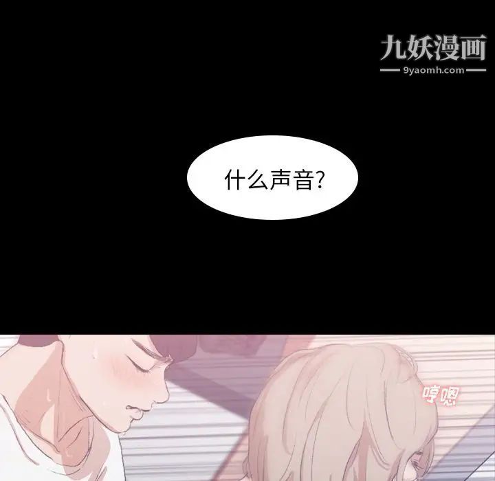 《隐秘的邻居们》漫画 第7话