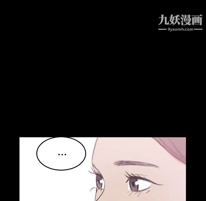 《隐秘的邻居们》漫画 第7话