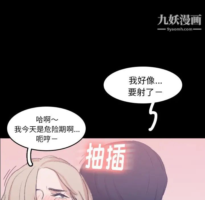 《隐秘的邻居们》漫画 第7话